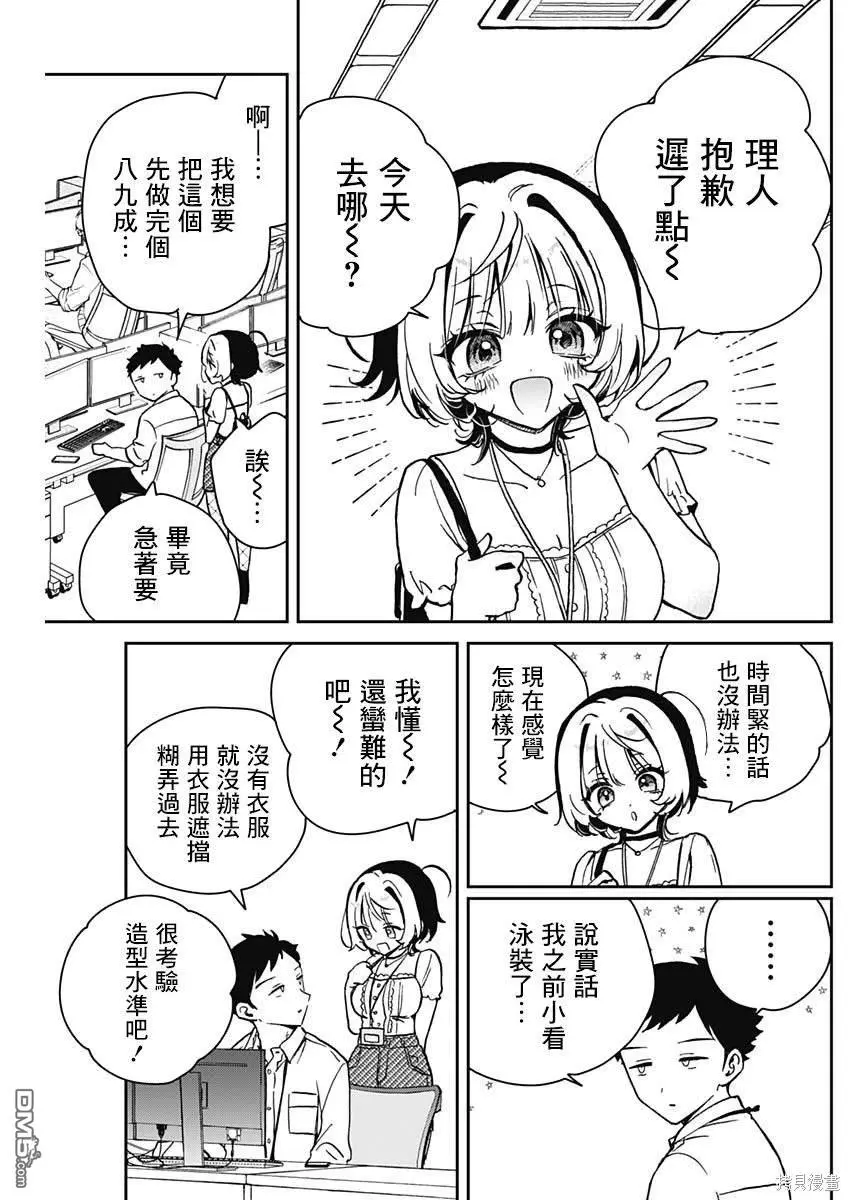 第19话 第11页