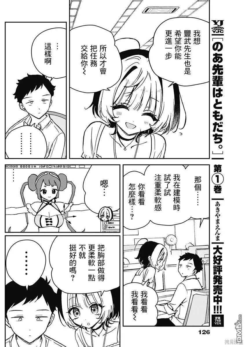 第19话 第12页