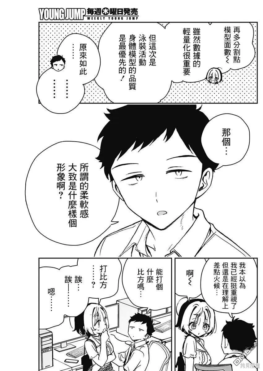 第19话 第13页