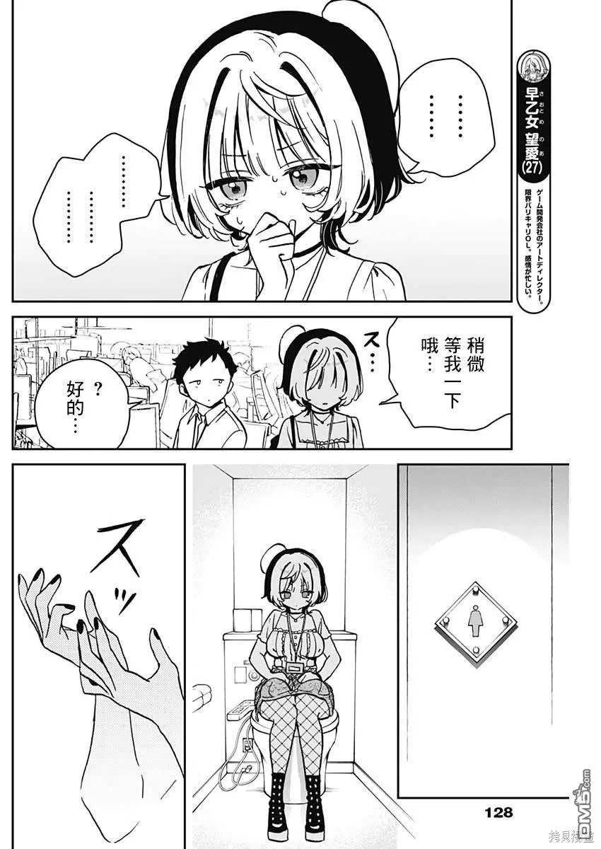 第19话 第14页