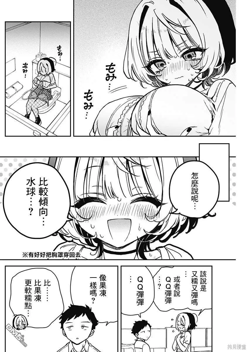 第19话 第16页