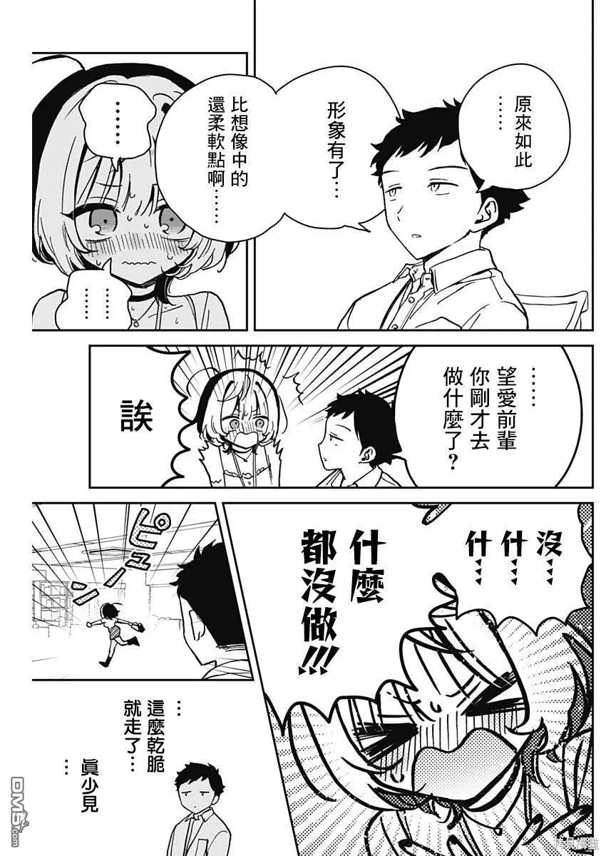 第19话 第17页