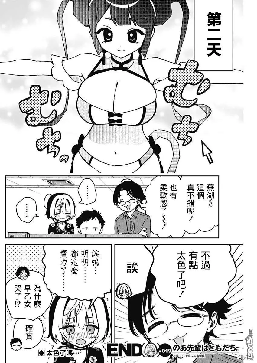第19话 第18页