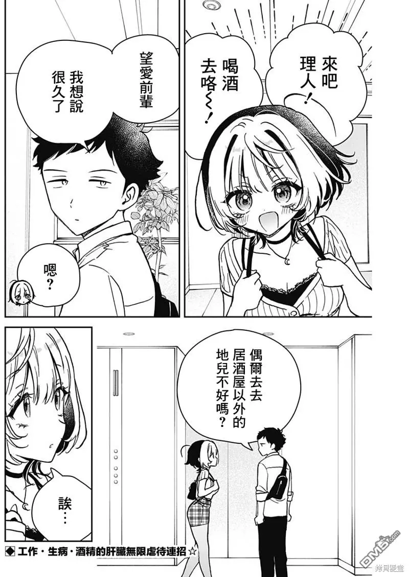 第20话 第2页