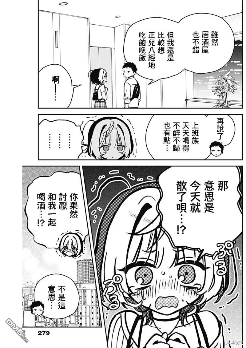 第20话 第3页