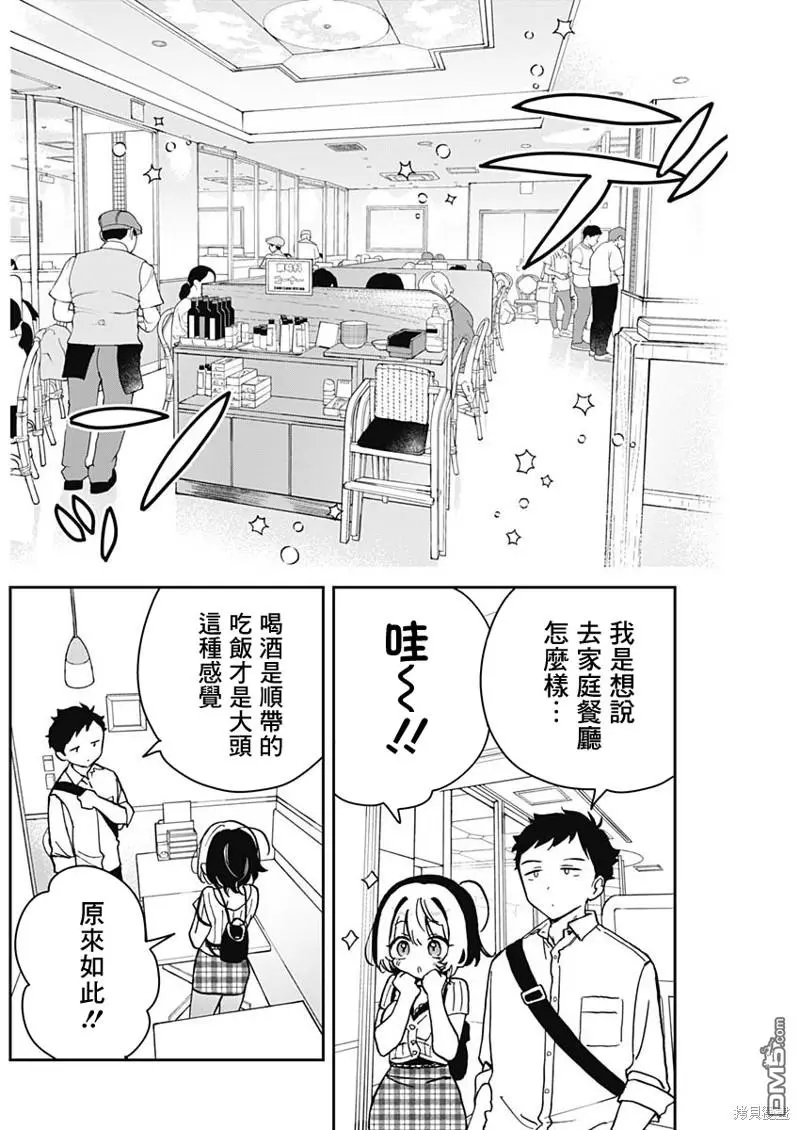 第20话 第4页