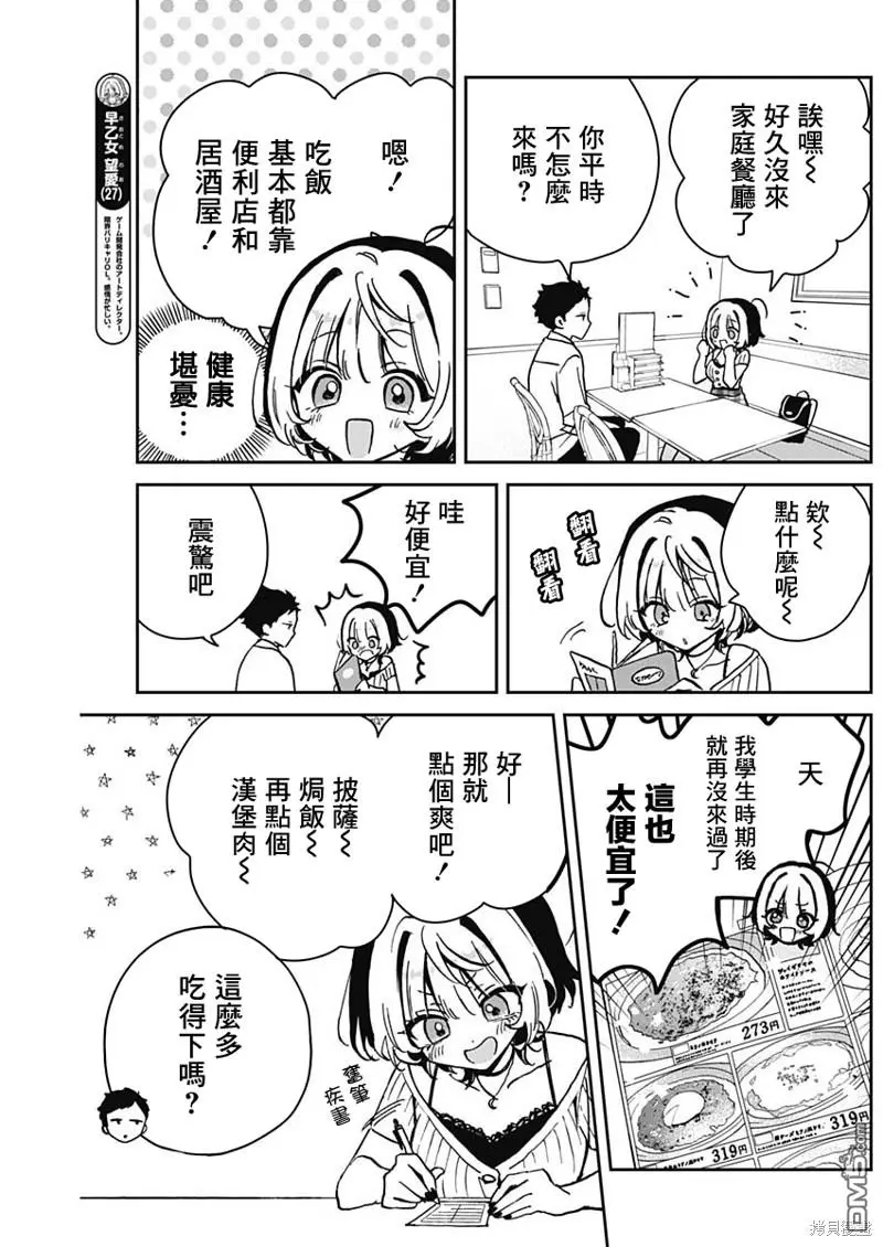 第20话 第5页