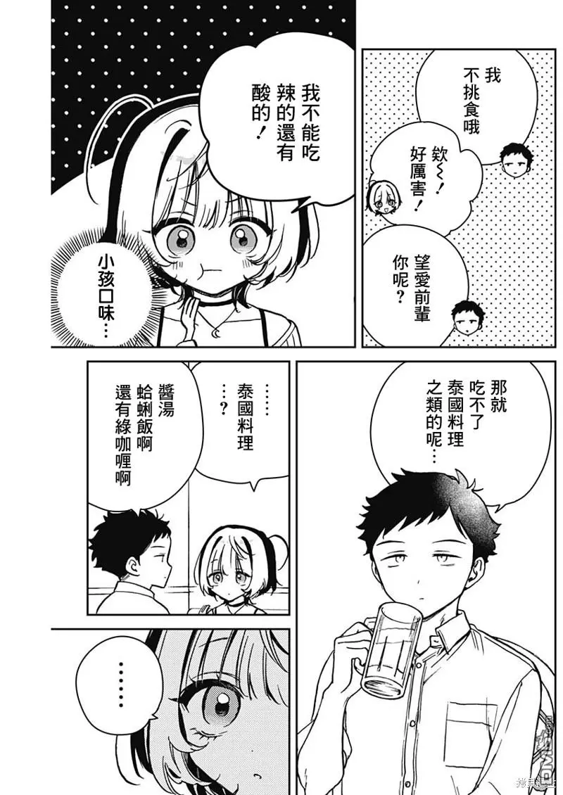 第20话 第9页
