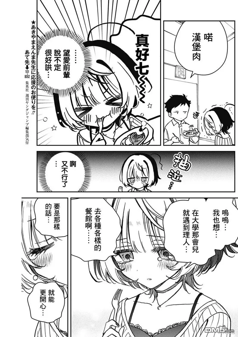 第20话 第13页