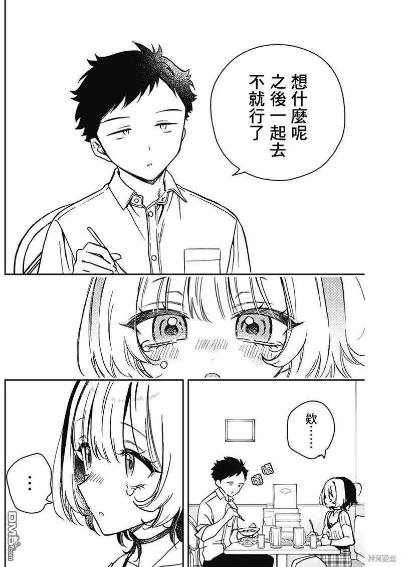 第20话 第14页