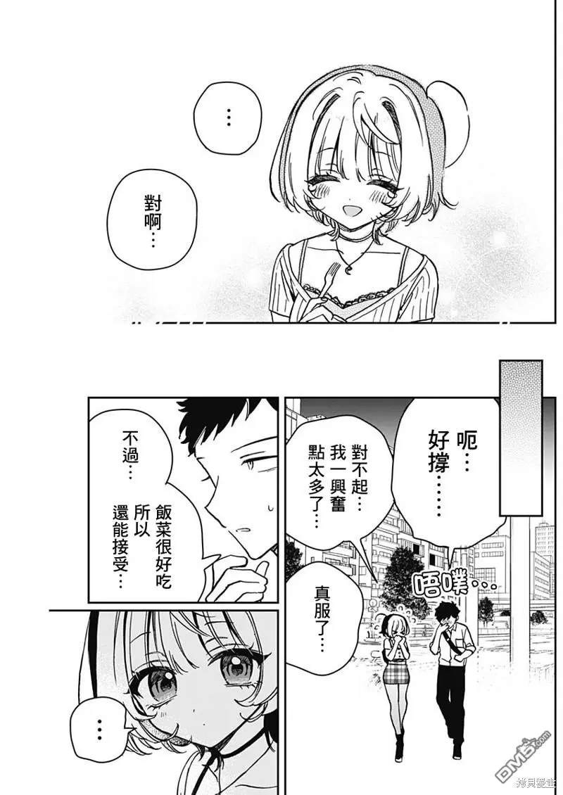 第20话 第15页