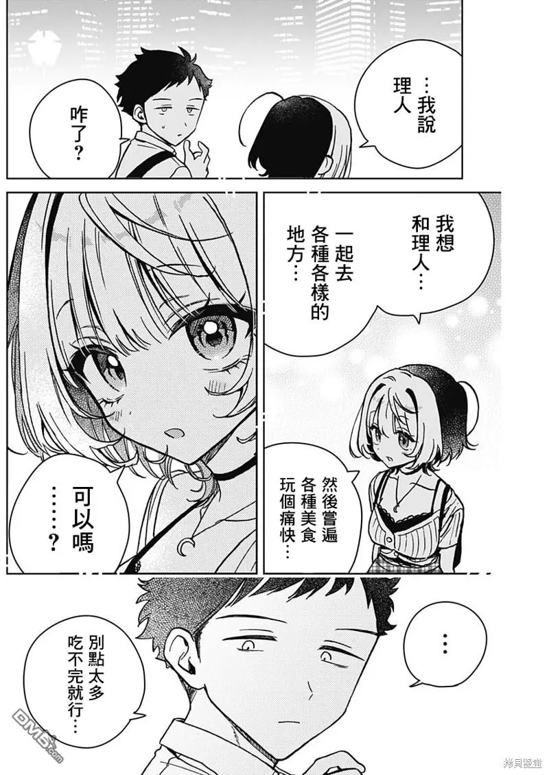 第20话 第16页