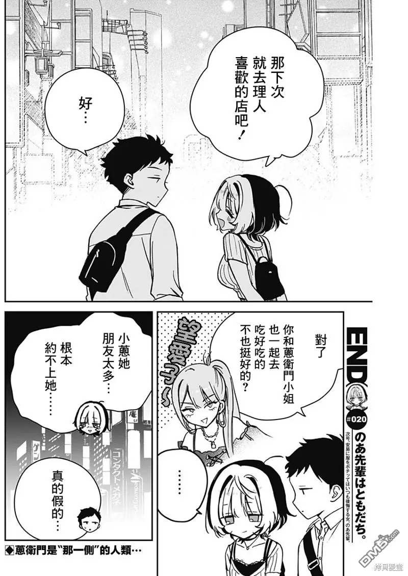 第20话 第18页