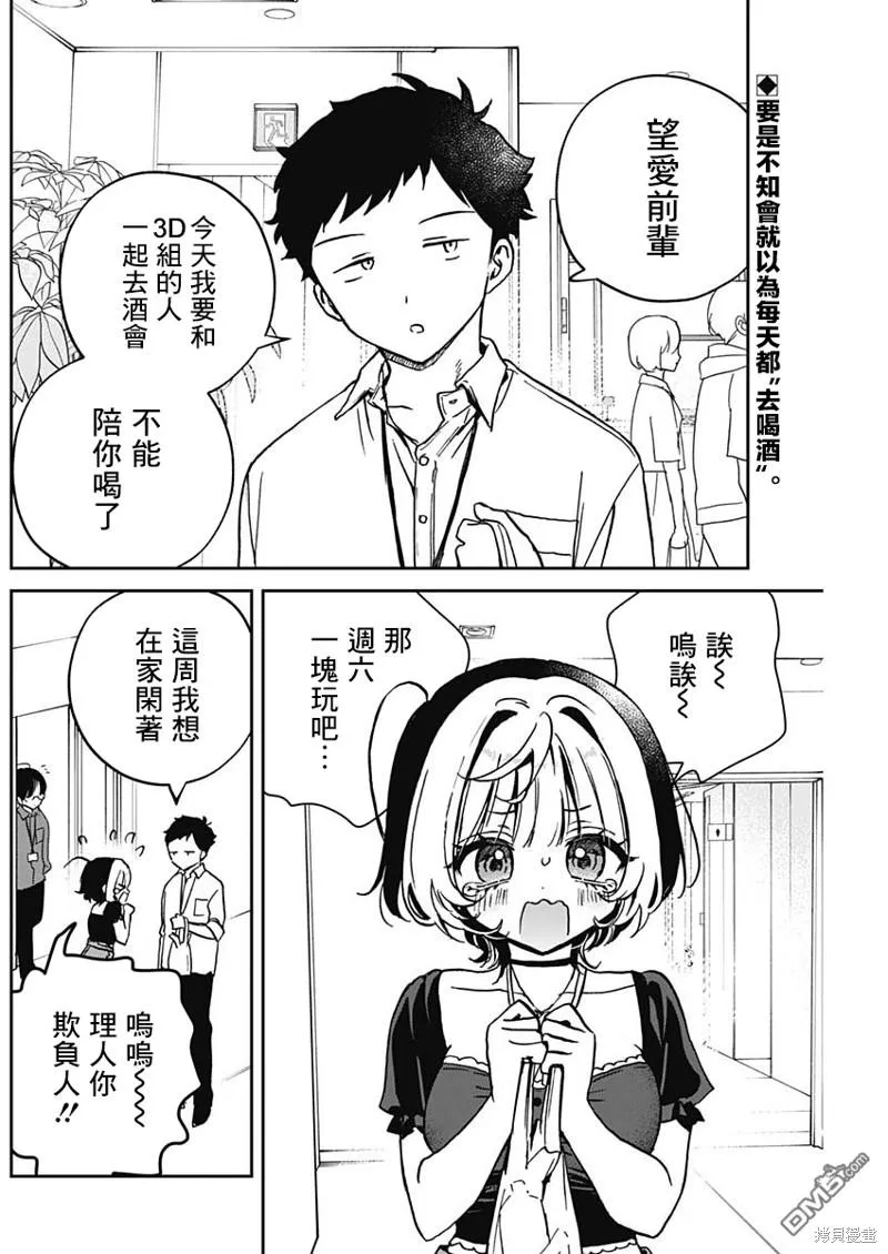 第23话 第2页