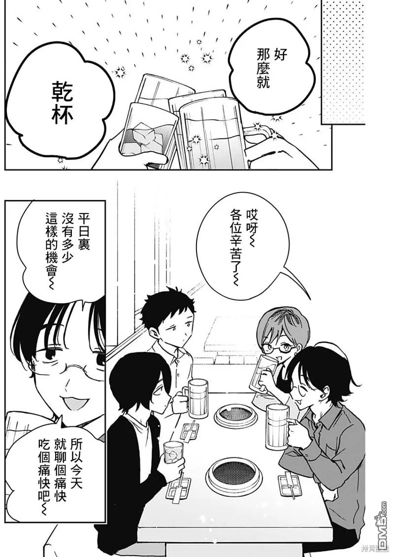 第23话 第4页