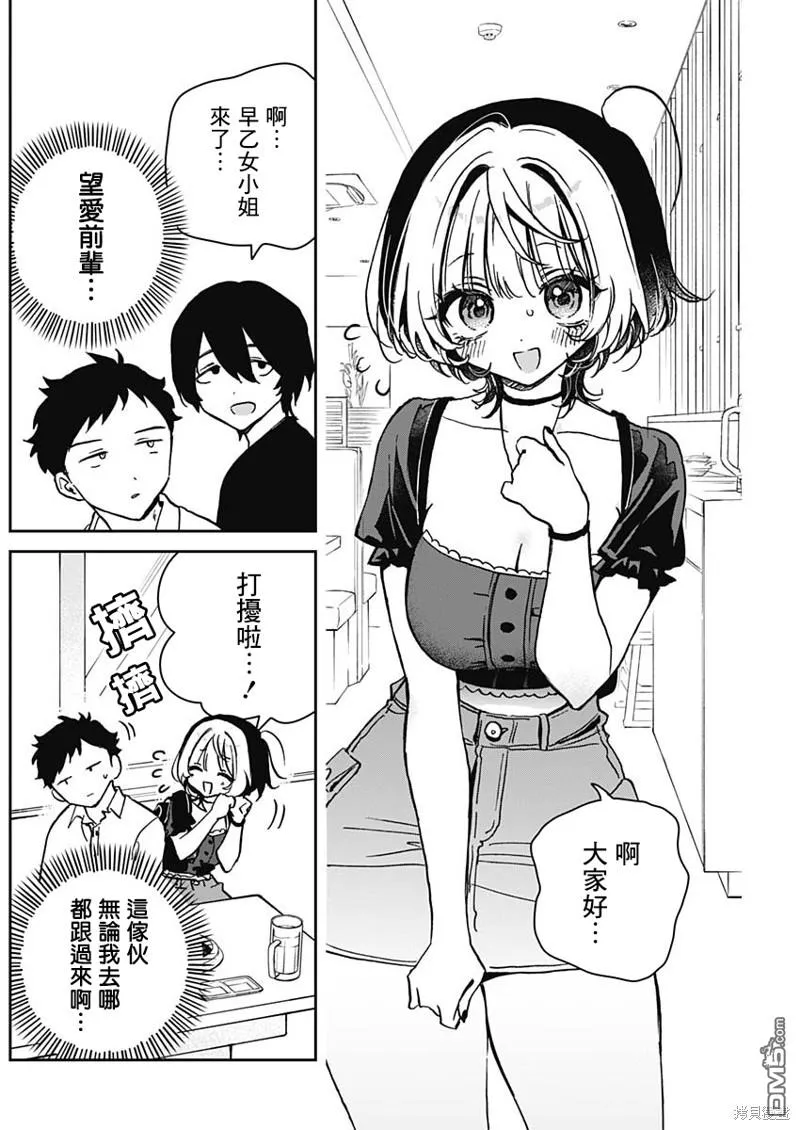 第23话 第8页