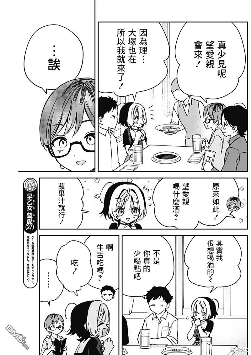 第23话 第9页