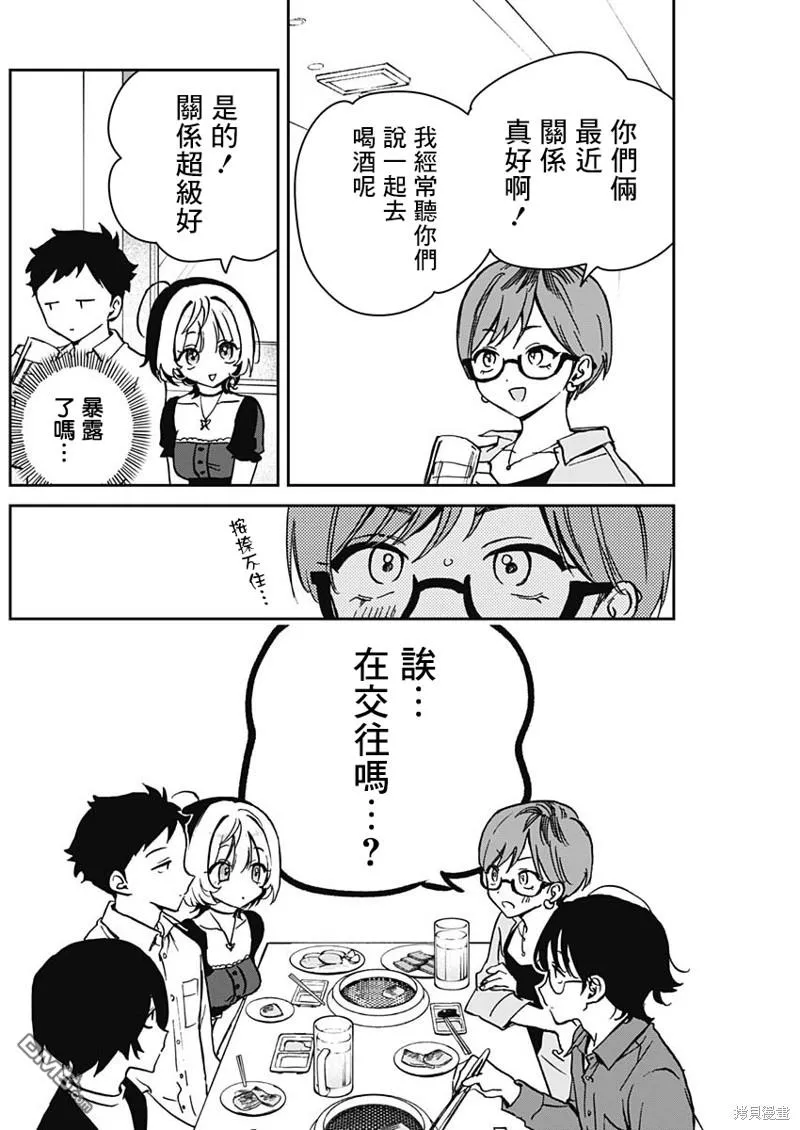 第23话 第10页