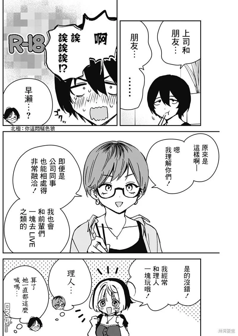 第23话 第12页