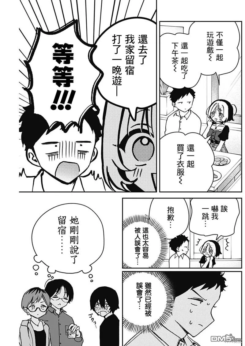 第23话 第13页