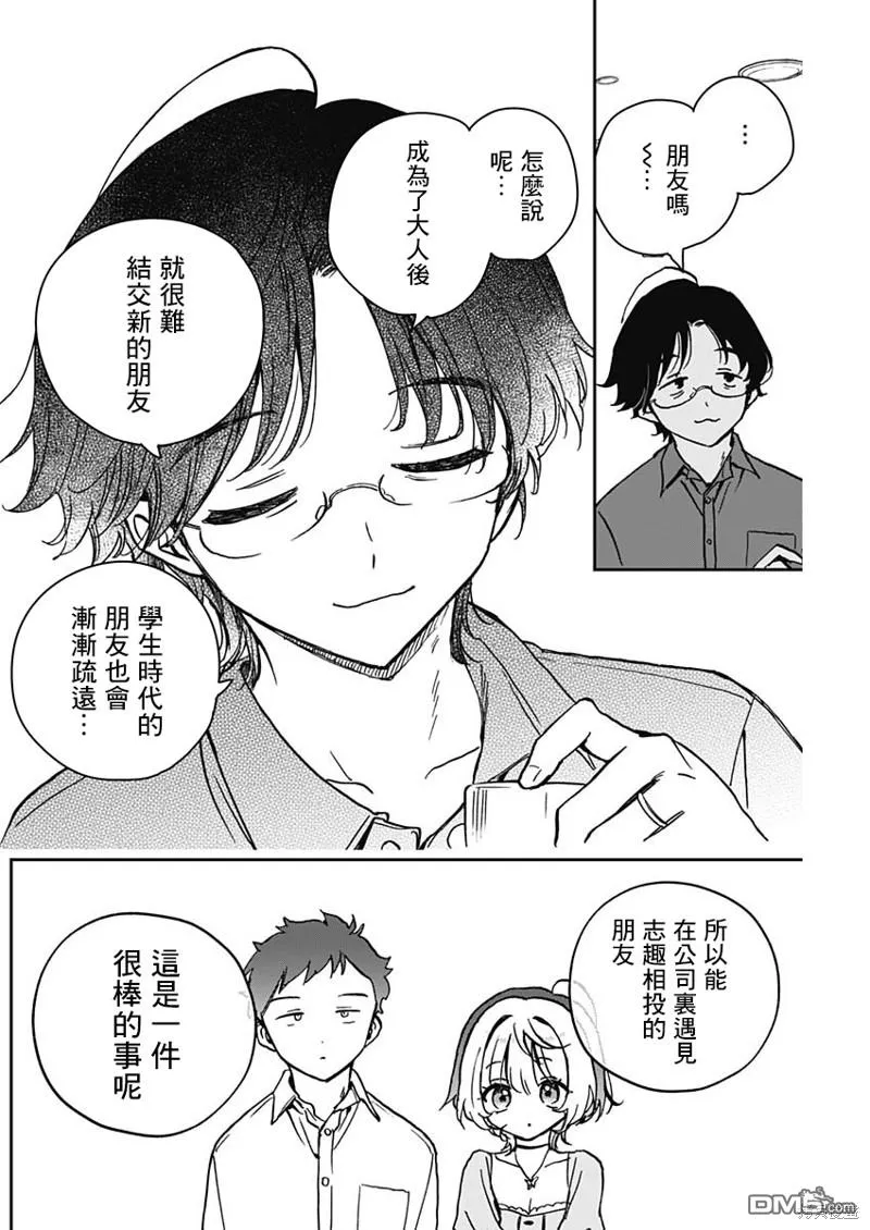 第23话 第14页