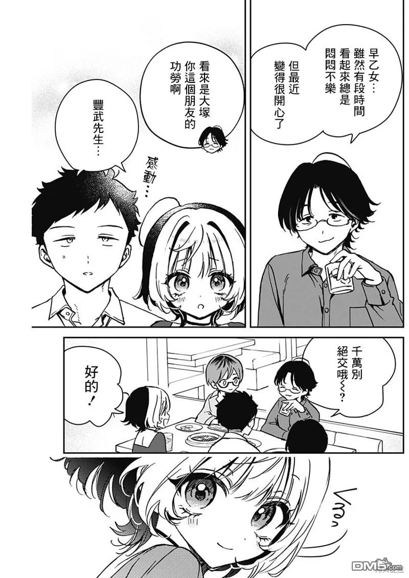 第23话 第15页