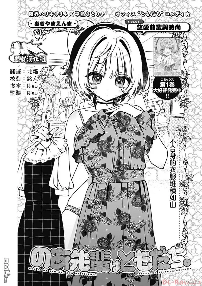 第21话 第1页
