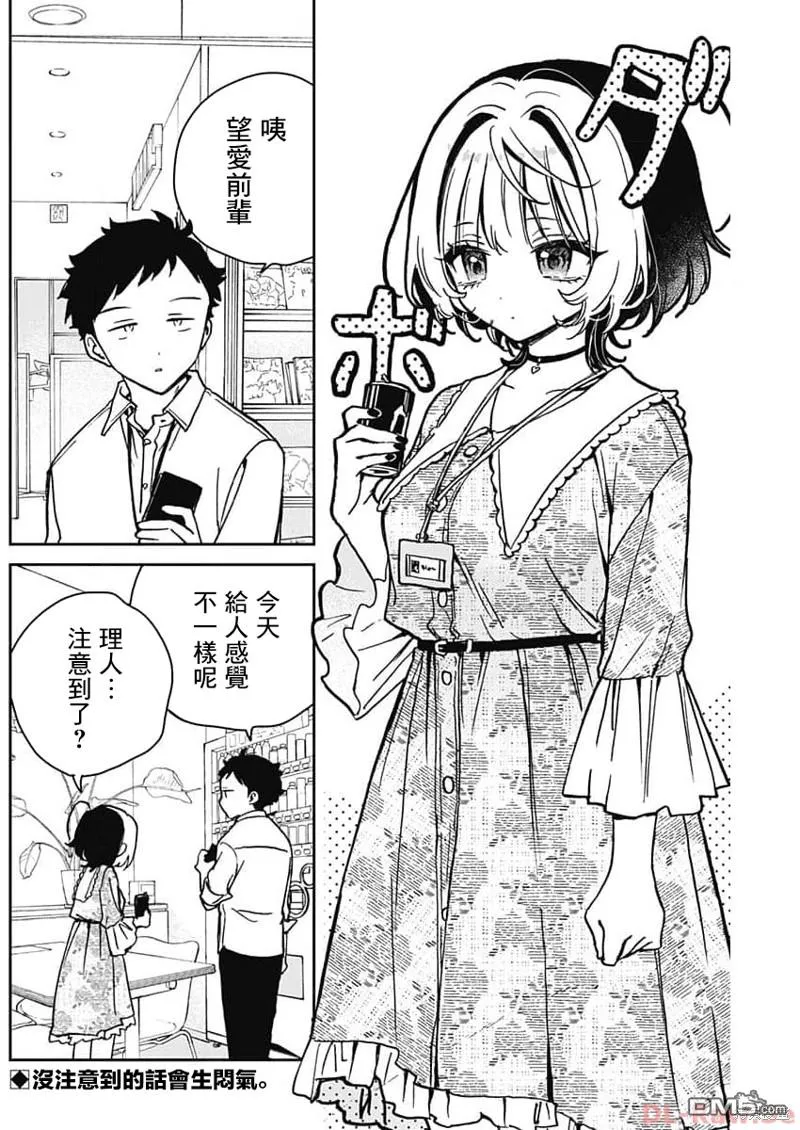 第21话 第2页