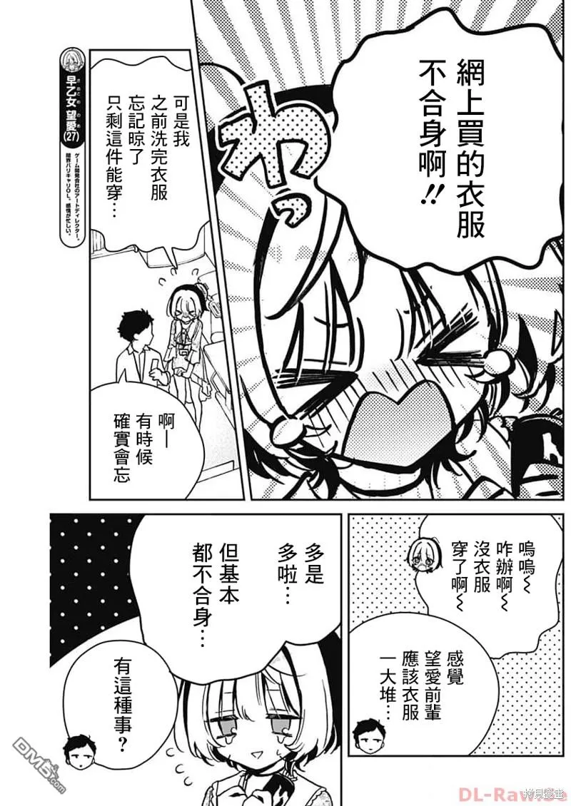 第21话 第3页
