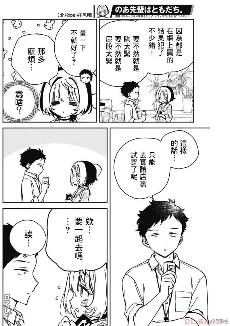 第21话 第4页