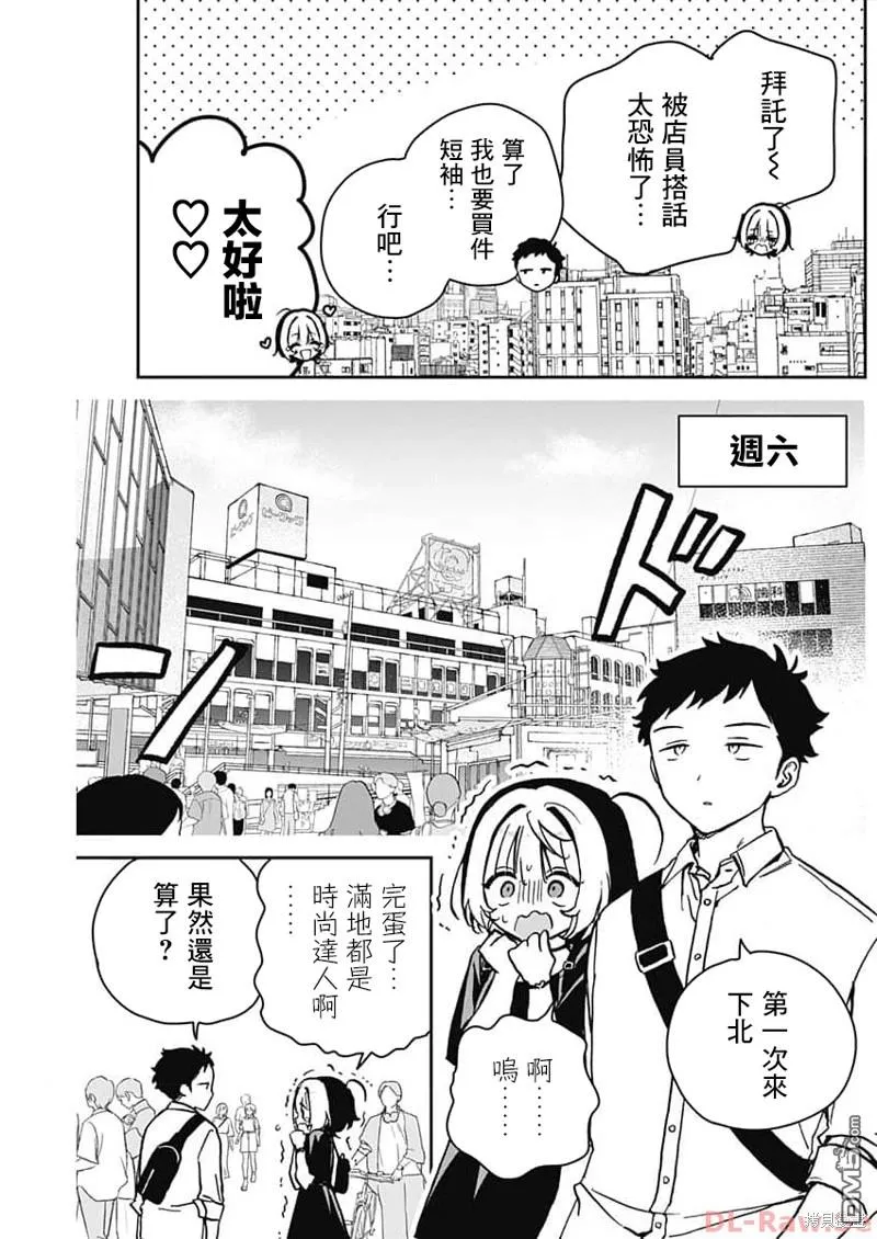 第21话 第5页