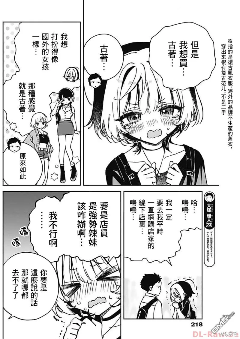 第21话 第6页