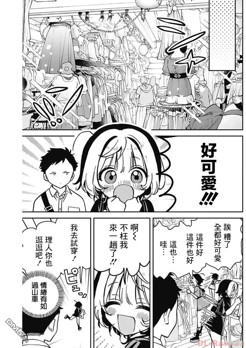 第21话 第7页