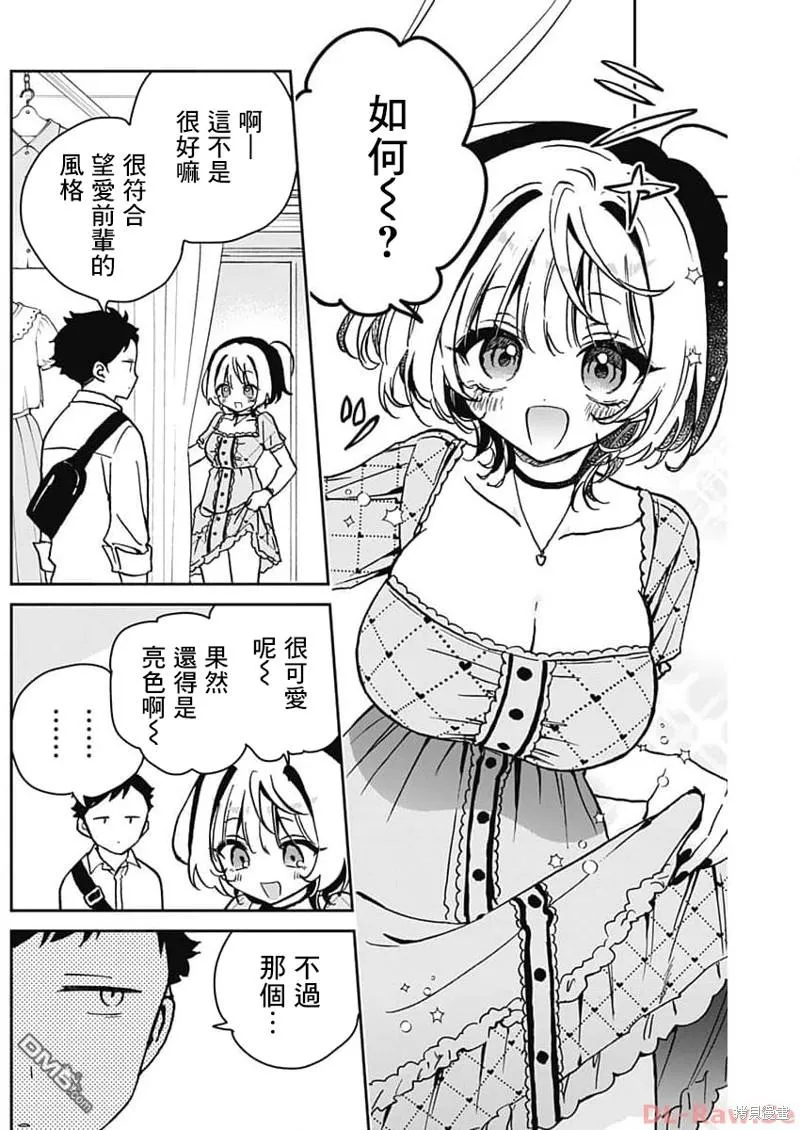 第21话 第8页