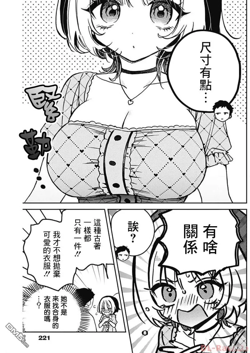 第21话 第9页