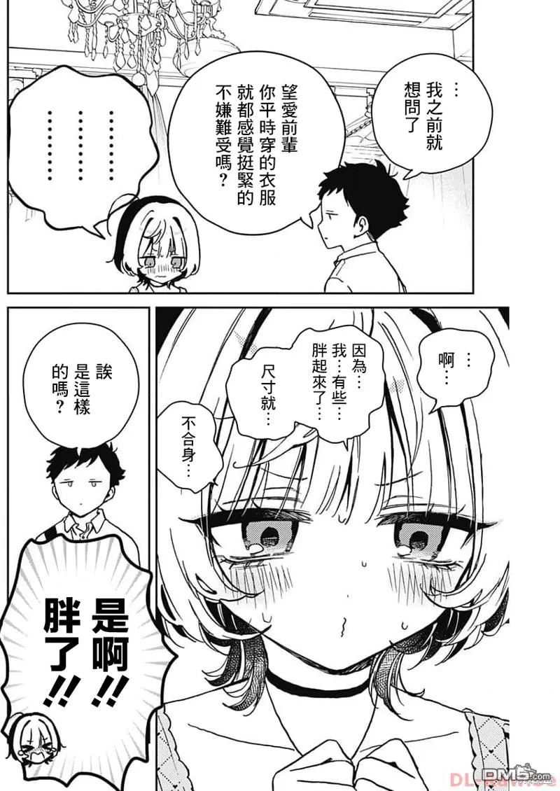 第21话 第10页
