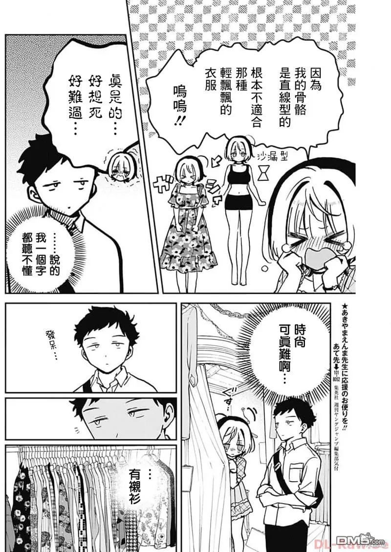 第21话 第12页