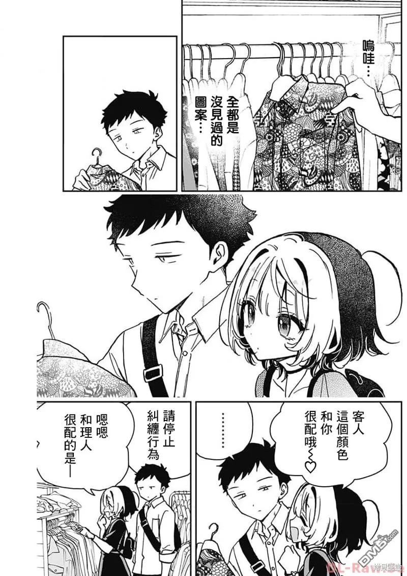 第21话 第13页