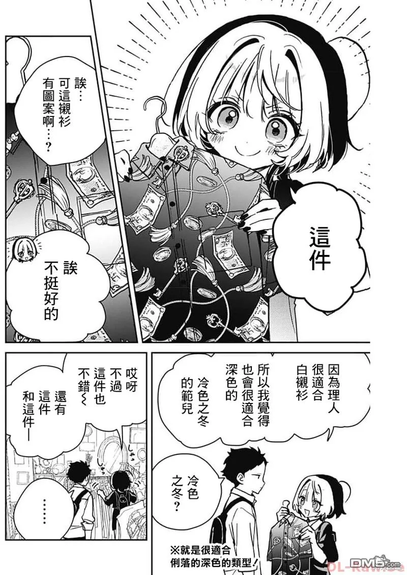 第21话 第14页