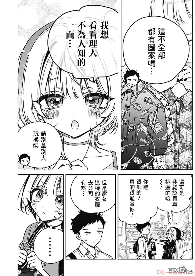 第21话 第15页