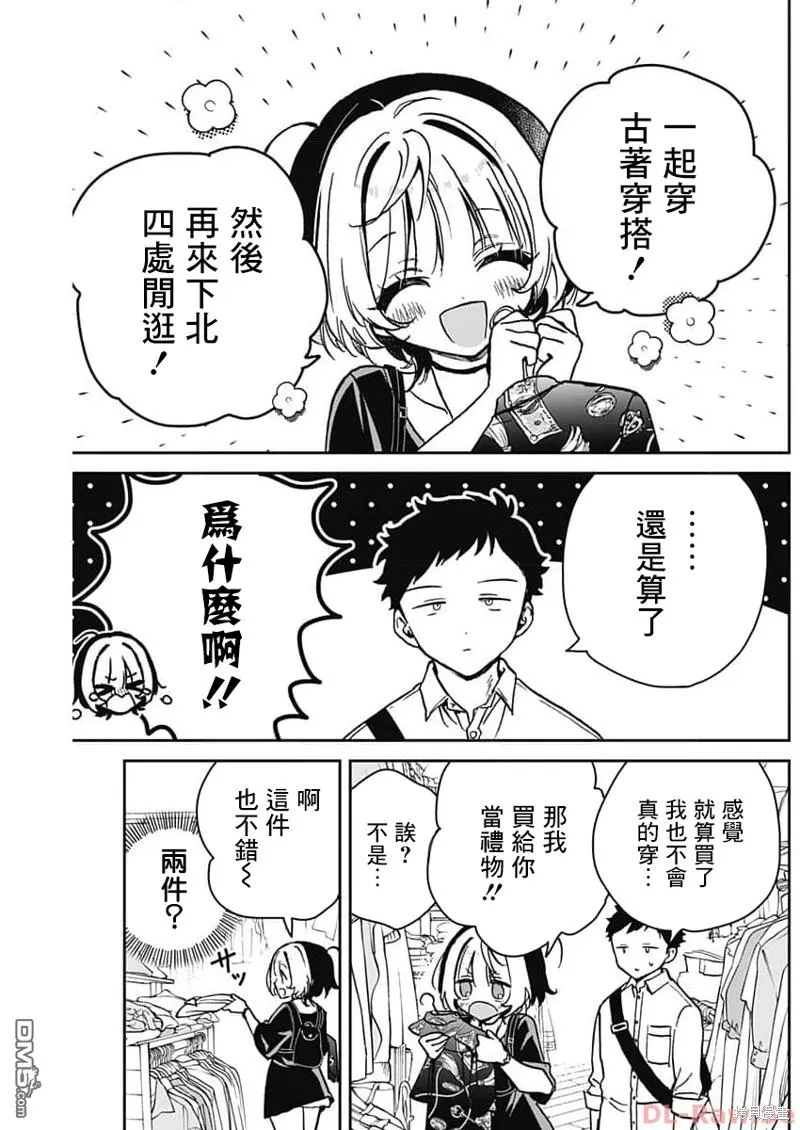 第21话 第17页