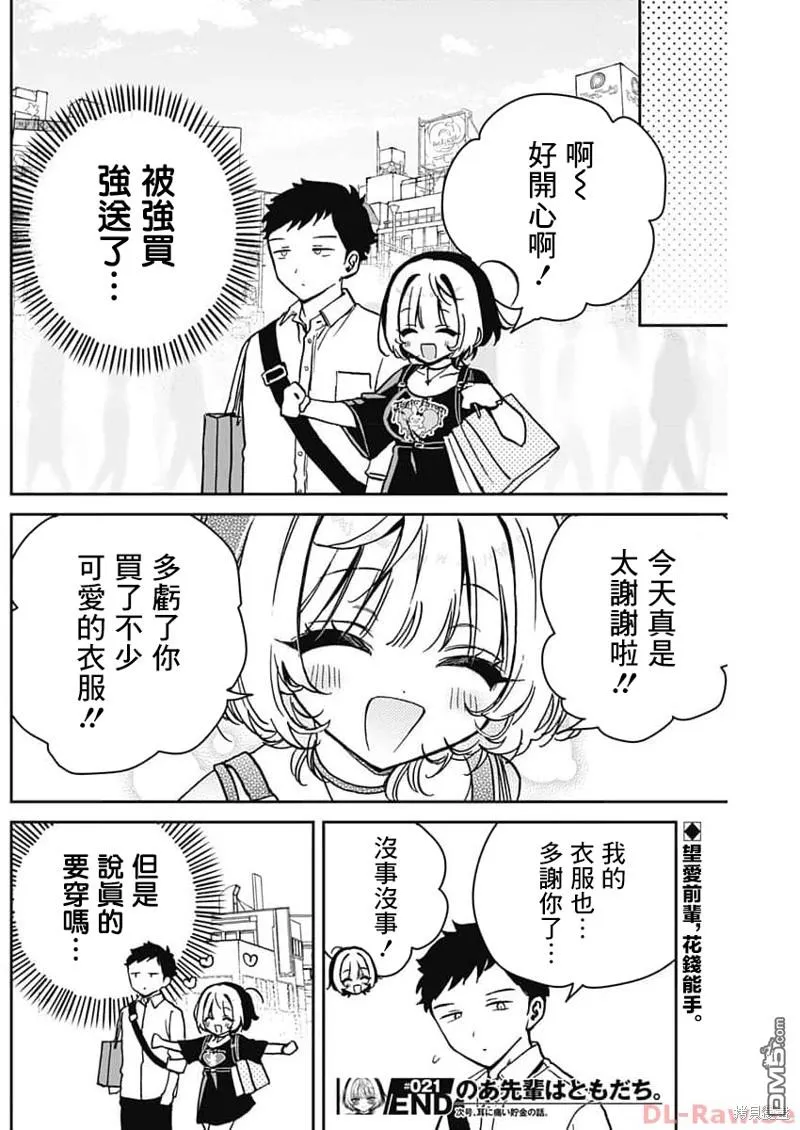 第21话 第18页