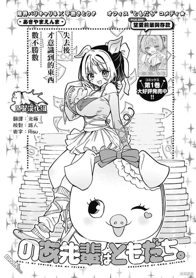 第22话 第1页