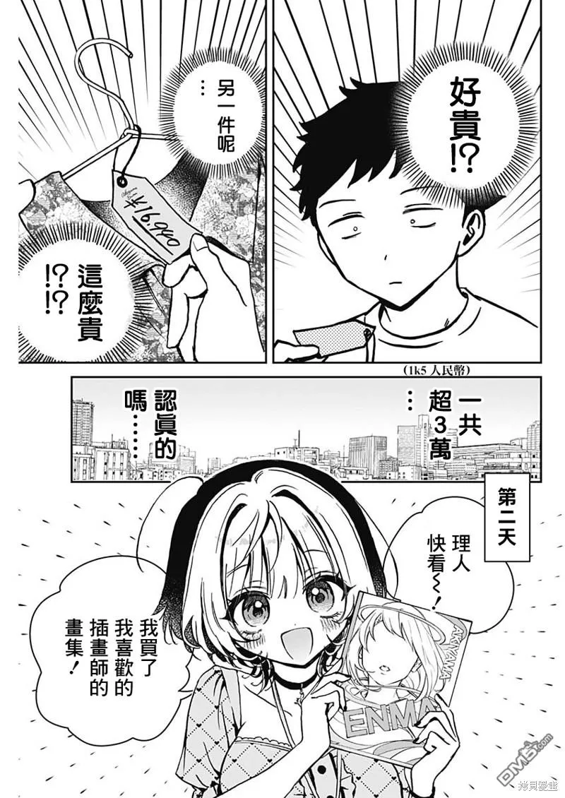 第22话 第3页
