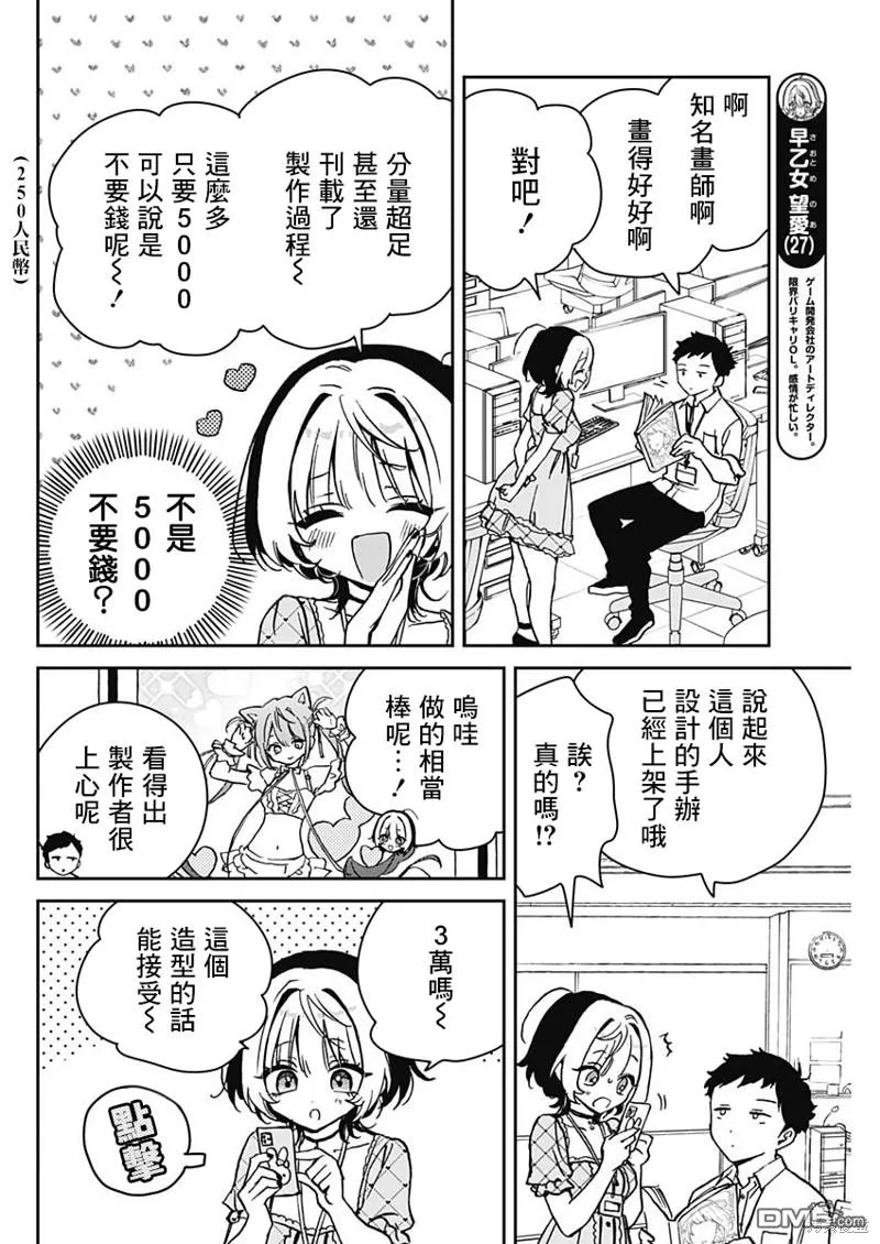 第22话 第4页