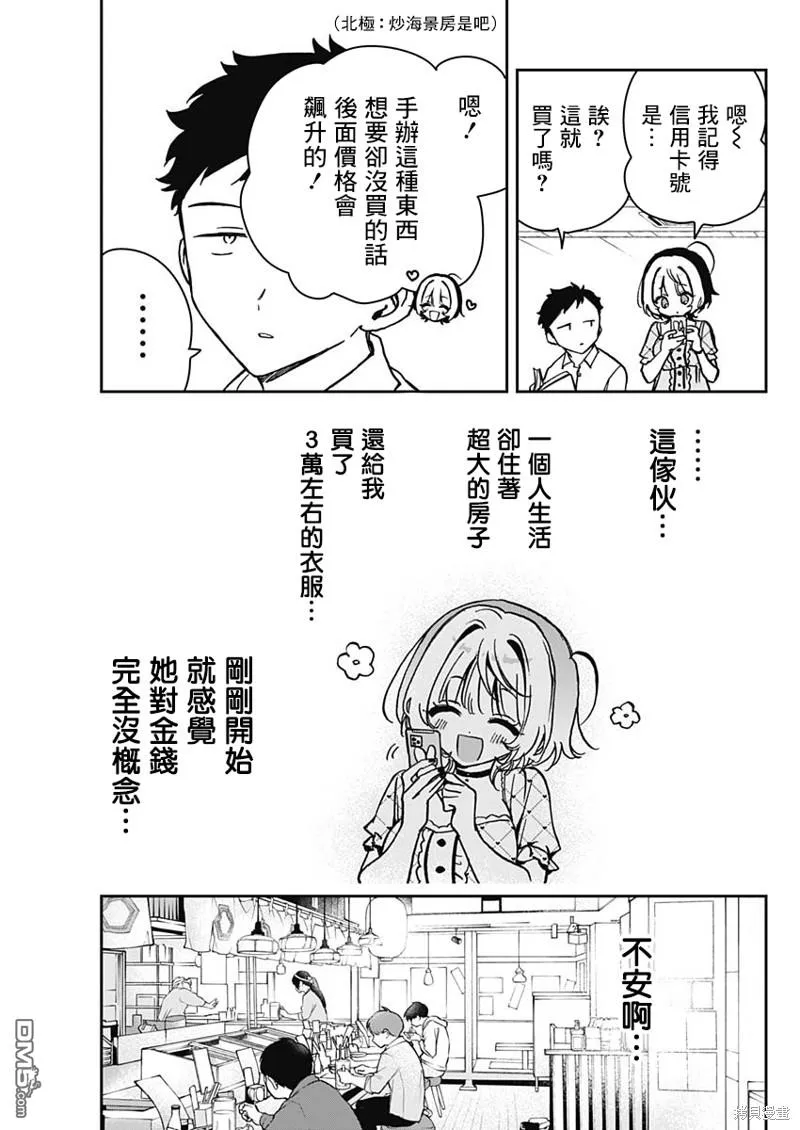 第22话 第5页