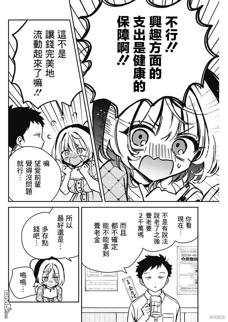 第22话 第10页