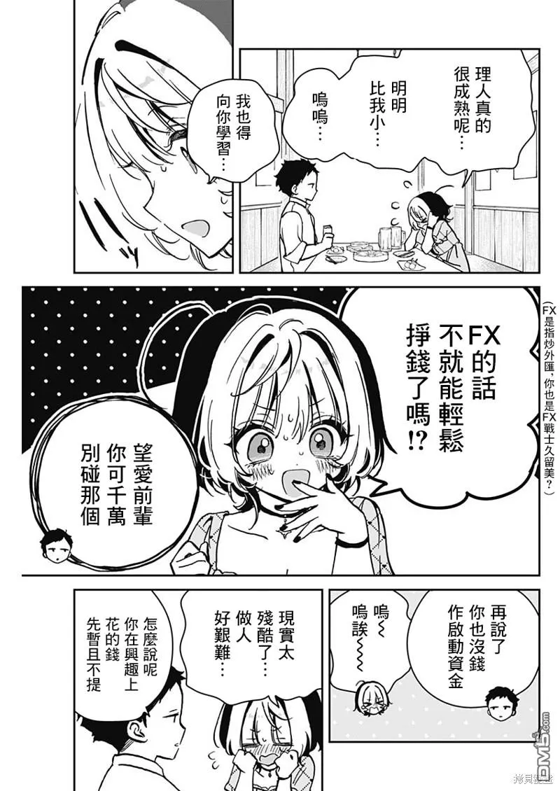 第22话 第11页