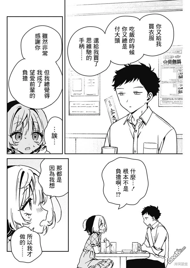 第22话 第12页