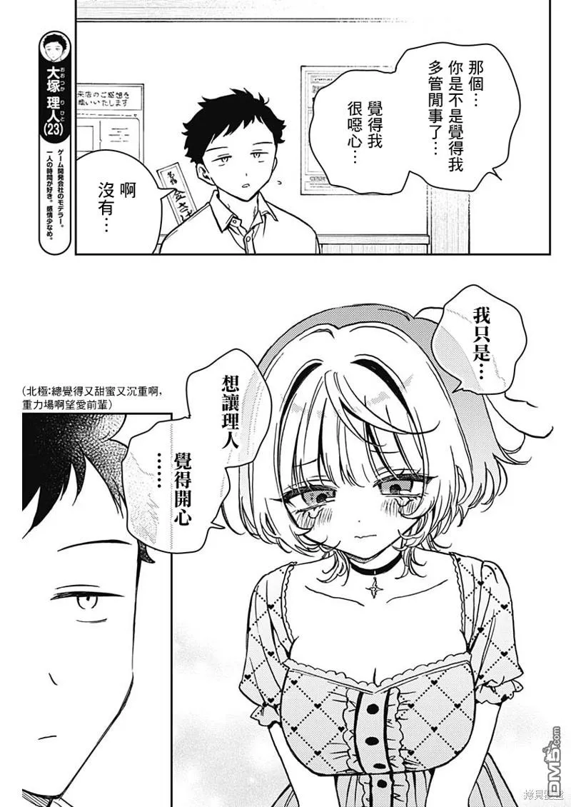 第22话 第13页